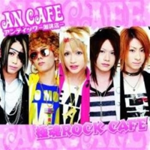 An Cafe - Goku Tama Rock Cafe i gruppen CD / Rock hos Bengans Skivbutik AB (668369)