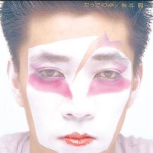 Sakamoto Ryuichi - Hisari Ude No Yume i gruppen CD / Pop-Rock hos Bengans Skivbutik AB (3843553)