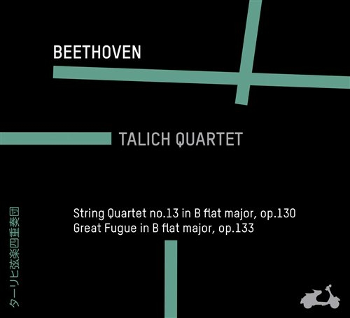 Beethoven Ludwig Van - String Quartet No.13 i gruppen CD / Klassiskt hos Bengans Skivbutik AB (1033856)