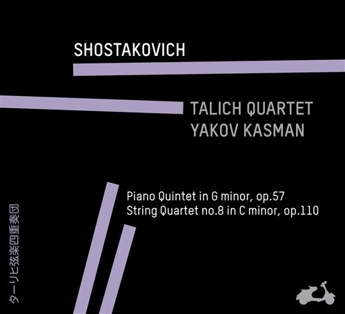 Shostakovich Dimitri - Piano Quintet Op.57 i gruppen CD / Klassiskt hos Bengans Skivbutik AB (1033862)