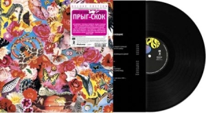 Egor I Opiz... Shie (Grazhdanskaya - Pryg-Skok (180 G) i gruppen VINYL / Pop hos Bengans Skivbutik AB (1054386)