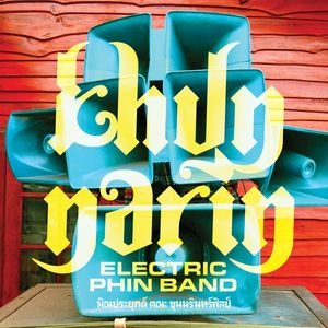 Narin Khun - Khun Narin's Electric Phin Band i gruppen CD / Elektroniskt hos Bengans Skivbutik AB (1087766)