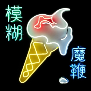Blur - The Magic Whip i gruppen CD / Pop-Rock hos Bengans Skivbutik AB (1265142)