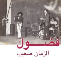 Fadoul - Al Zman Saib i gruppen VINYL / Toppsäljare hos Bengans Skivbutik AB (1713229)