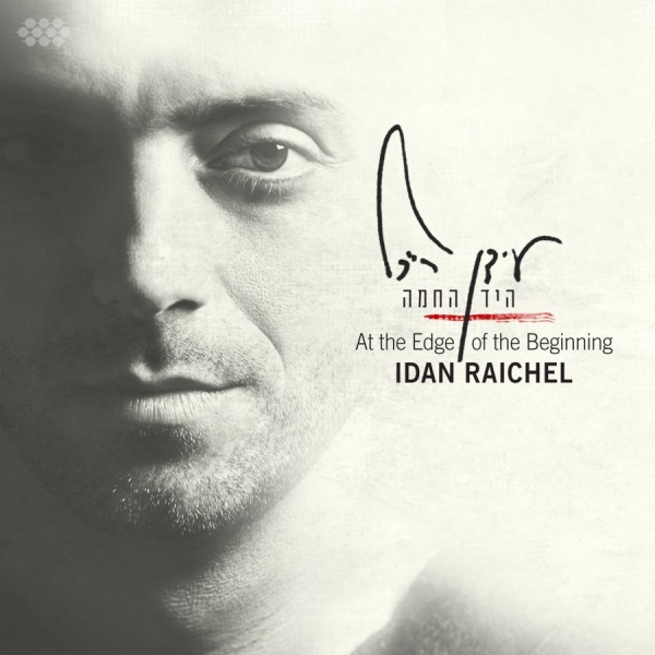 Raichel Idan - At The Edge Of The Beginning i gruppen CD / Toppsäljare hos Bengans Skivbutik AB (1713281)