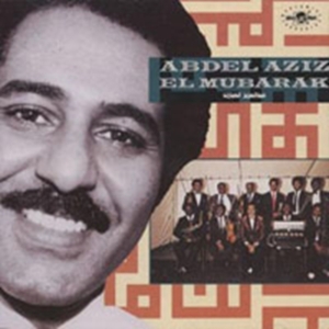 El Mubarak Abdel Aziz - Abdel Aziz El Mubarak i gruppen CD / Elektroniskt hos Bengans Skivbutik AB (1811291)