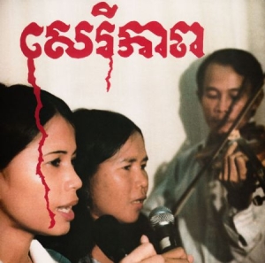 Banteay Ampil Band - Cambodian Liberation Songs i gruppen VINYL / Elektroniskt,World Music hos Bengans Skivbutik AB (2560856)