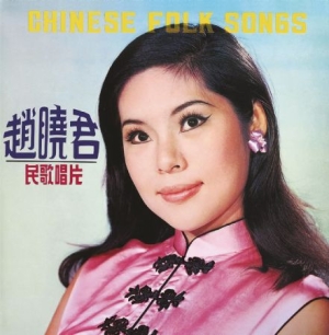 Chao Lily - Chinese Folk Songs i gruppen CD / Elektroniskt,World Music hos Bengans Skivbutik AB (2561232)