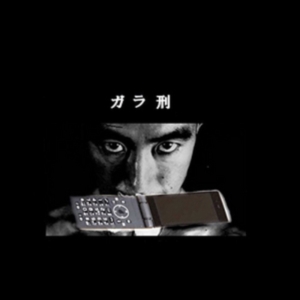 Kudo Tori - Gala-Kei (+Cd) i gruppen VINYL / Pop-Rock hos Bengans Skivbutik AB (3034773)