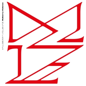 Powers Trevor - Mulberry Violence i gruppen CD / Pop-Rock hos Bengans Skivbutik AB (3250560)