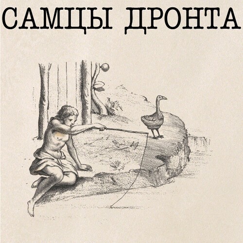 Samtsi Dronta - Samtsi Dronta i gruppen VINYL / Rock hos Bengans Skivbutik AB (3635209)