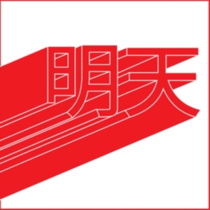 Blood Wine Or Honey - Tomorrow i gruppen ÖVRIGT / Övrigt / aub hos Bengans Skivbutik AB (3639937)