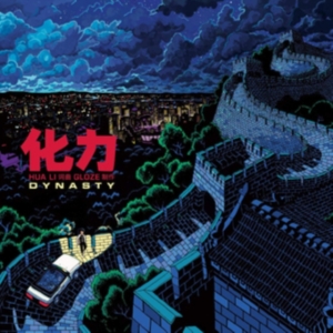 Hua Li ?? - Dynasty (Color Vinyl) i gruppen ÖVRIGT / Övrigt / aub hos Bengans Skivbutik AB (3662837)