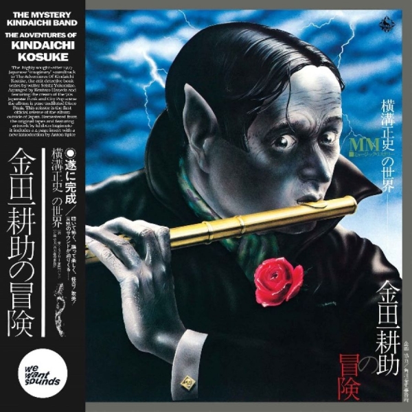 Yano Akiko - Gohan Ga Dekitayo i gruppen VINYL / Pop-Rock hos Bengans Skivbutik AB (3732049)