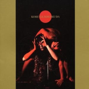 Afrirampo - Kore Ga Mayaku Da i gruppen ÖVRIGT / Övrigt / aub hos Bengans Skivbutik AB (3764327)