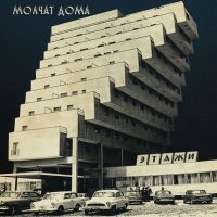 Molchat Doma - Etazhi i gruppen VINYL / Rock hos Bengans Skivbutik AB (3769359)