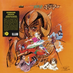 Kikuchi Sunshuke - Hurricane Polymar Orig. Soundtrack i gruppen VINYL / Film-Musikal hos Bengans Skivbutik AB (3779940)