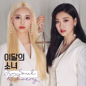 Jinsoul & Choerry - This Months Girl (LOONA) - Single Album i gruppen Minishops / K-Pop Minishops / Loona hos Bengans Skivbutik AB (3867577)