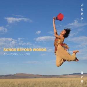 A Moving Sound - Songs Beyond Words i gruppen CD / Elektroniskt,World Music hos Bengans Skivbutik AB (3902292)