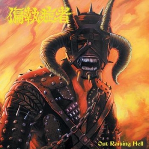 Paranoid - Out Raising Hell (Vinyl) i gruppen VINYL / Rock hos Bengans Skivbutik AB (3904410)