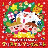 Various Artists - Happy Kids X'mas (Japanese Cover So i gruppen CD / Hårdrock,Pop-Rock hos Bengans Skivbutik AB (3914626)