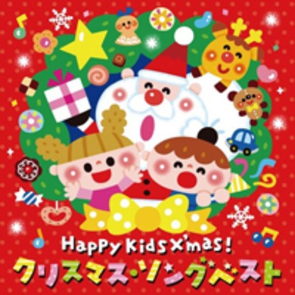 Various Artists - Happy Kids X'mas (Japanese Cover So i gruppen CD / Hårdrock/ Heavy metal hos Bengans Skivbutik AB (3914626)