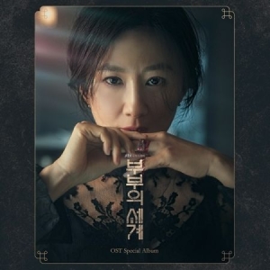 Soundtrack - The World Of The Married - JTBC Drama Soundtrack i gruppen CD / Kommande / Film/Musikal hos Bengans Skivbutik AB (3915797)