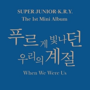Super Junior K.R.Y. - When We Were Us (Random Cover) i gruppen VI TIPSAR / K Pop hos Bengans Skivbutik AB (3916309)
