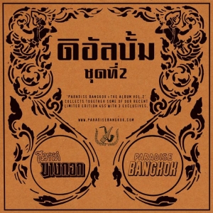 V/A - Paradise Bangkok - The Album Volume 2 i gruppen VINYL / Elektroniskt,World Music hos Bengans Skivbutik AB (3921140)