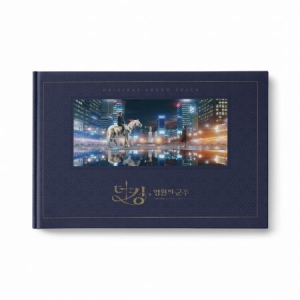 Soundtrack - The King: Eternal Monarch (Original Soundtrack) i gruppen Minishops / K-Pop Minishops / K-Pop Övriga hos Bengans Skivbutik AB (3926695)