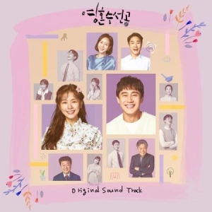 Soundtrack - Soul Mechanic (KBS TV Drama Soundtrack) i gruppen Minishops / K-Pop Minishops / K-Pop Övriga hos Bengans Skivbutik AB (3936592)