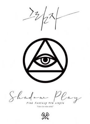 Pink fantasy - 4th Single [(Shadow Play] (White Ver.) (Limited Edition) i gruppen Minishops / K-Pop Minishops / K-Pop Övriga hos Bengans Skivbutik AB (3940088)