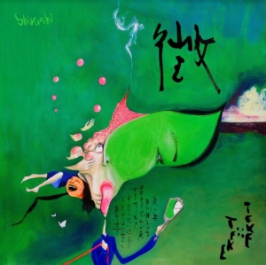 Teke::Teke - Shirushi i gruppen CD / Pop-Rock hos Bengans Skivbutik AB (3983393)
