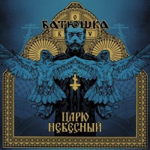 Batushka - Carju Niebiesnyj (Blue/White Splatt i gruppen VINYL / Hårdrock hos Bengans Skivbutik AB (3994404)