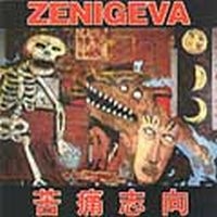 Zeni Geva - Desire For Agony i gruppen CD / Pop-Rock hos Bengans Skivbutik AB (4008101)