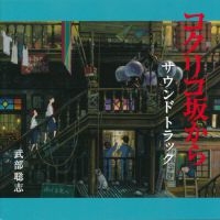 Hisaishi Joe - Kokurikozaka Kara Soundtrack i gruppen VINYL / Pop-Rock hos Bengans Skivbutik AB (4012754)