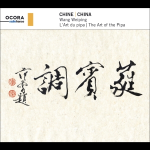 Traditional - China: The Art Of The Pipa i gruppen CD / Nyheter / Worldmusic/ Folkmusik hos Bengans Skivbutik AB (4039470)