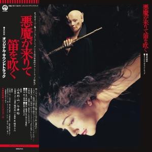Hozan & Yo Imai Yamamoto - Akuma Ga Kitarite Fue Wo Fuku i gruppen CD / Film-Musikal hos Bengans Skivbutik AB (4051290)