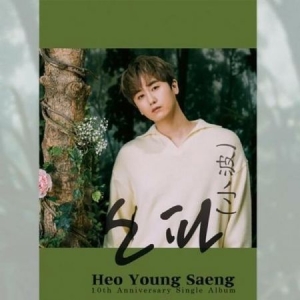 Heo Young Saeng - 10th Anniversary Single Album Y.E.S Ver. (Limited Edition) i gruppen Minishops / K-Pop Minishops / K-Pop Övriga hos Bengans Skivbutik AB (4110298)