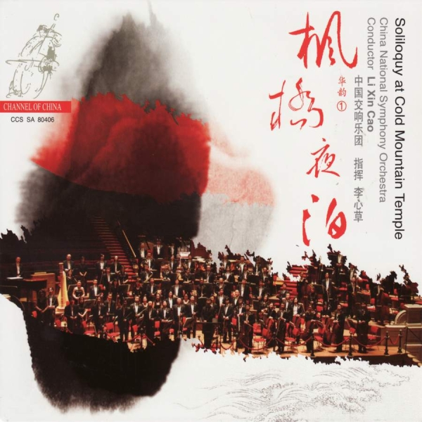 Various - Soliloquy At Cold Mountain Temple i gruppen MUSIK / SACD / Klassiskt hos Bengans Skivbutik AB (4127383)