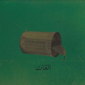 El Khat - Albat Alawi Op.99 i gruppen CD / Rock hos Bengans Skivbutik AB (4134352)