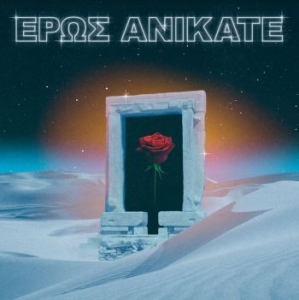 Local Suicide - Eros Anikate i gruppen CD / Rock hos Bengans Skivbutik AB (4142661)