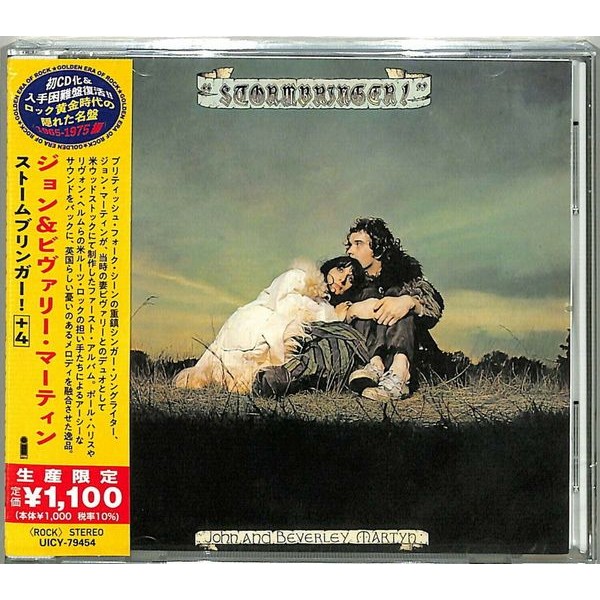 John & Beverley Martyn - Stormbringer! (Japanese Reissue) i gruppen CD / Rock hos Bengans Skivbutik AB (4167727)