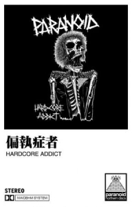 Paranoid - Hardcore Addict (Mc) i gruppen Rock hos Bengans Skivbutik AB (4185643)