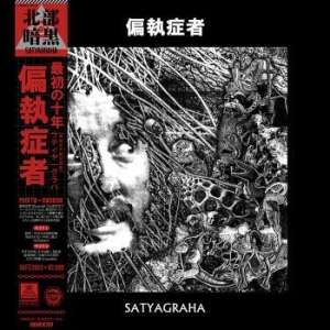 Paranoid - Satyagraha (Vinyl Lp) i gruppen VINYL / Rock hos Bengans Skivbutik AB (4220014)