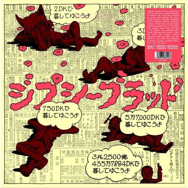 Gypsy Blood - Kokkourishi i gruppen VINYL / Pop hos Bengans Skivbutik AB (4277041)