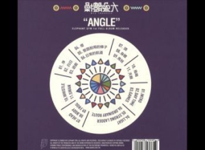 Elephant Gym - Angle i gruppen CD / Pop-Rock hos Bengans Skivbutik AB (4293752)