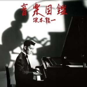 Sakamoto Ryuichi - Ongaku Zukan i gruppen CD / World Music hos Bengans Skivbutik AB (4302359)