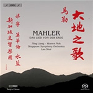 Mahler - Das Lied Von Der Erde In Chinese i gruppen MUSIK / SACD / Klassiskt hos Bengans Skivbutik AB (460991)