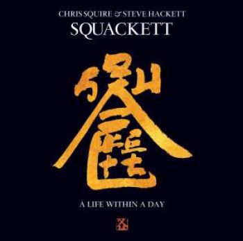 Squackett - A Life Within A Day i gruppen CD / Toppsäljare hos Bengans Skivbutik AB (510062)